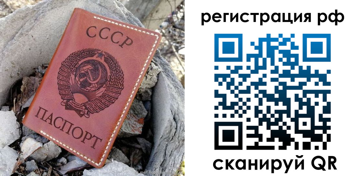 временная регистрация законно в Николаевске-на-Амуре