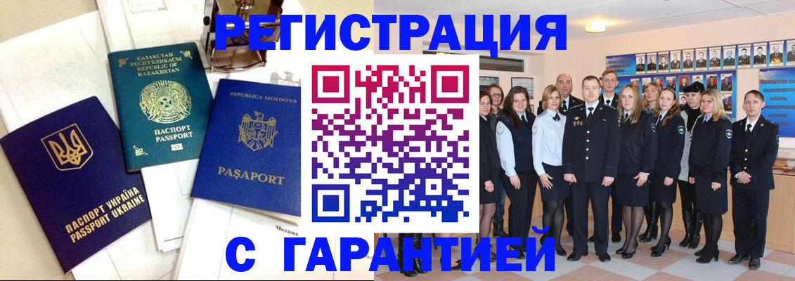 временная регистрация в квартире в Николаевске-на-Амуре