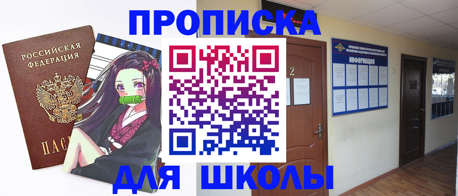 временная регистрация недорого в Николаевске-на-Амуре