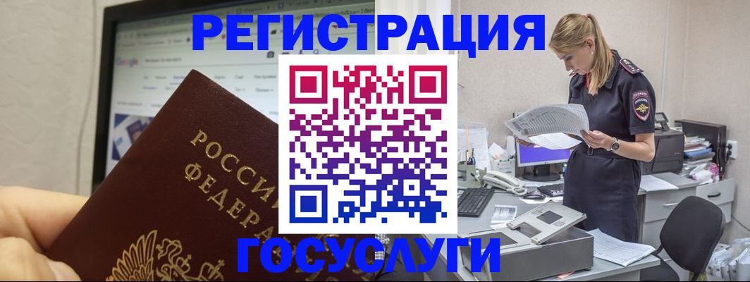 прописка паспорт в Николаевске-на-Амуре